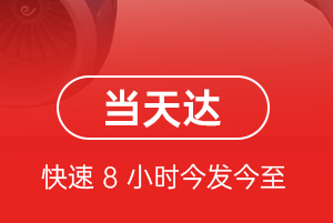 万州五桥机场物流航空货运公司【机场
