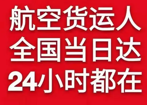 万州五桥机场物流货物、航空货运:物流行业各岗位招聘